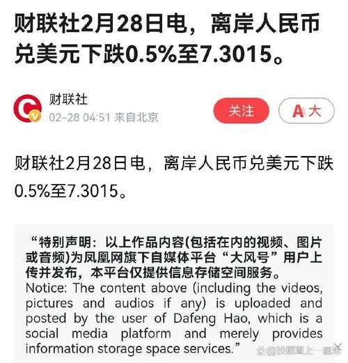 离岸金融存在的风险_离岸人民币兑美元跌幅分析_人民币汇率波动原因解析