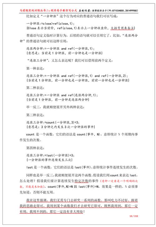 分笔指标能选股吗_公式编写教程_指标公式编写方法