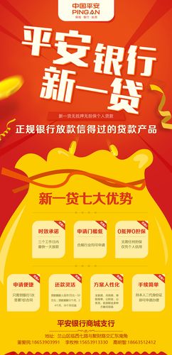 新一贷产品分析_平安消费贷款怎么样_平安银行大额信用贷款