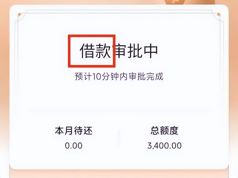 花呗用户逃避债务后果_花呗逾期记录影响_不能花呗支付只能花呗分期