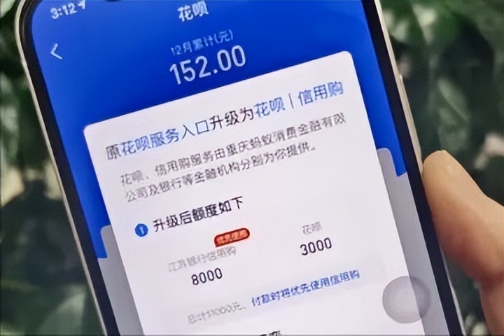 花呗用户逃避债务后果_不能花呗支付只能花呗分期_花呗逾期记录影响
