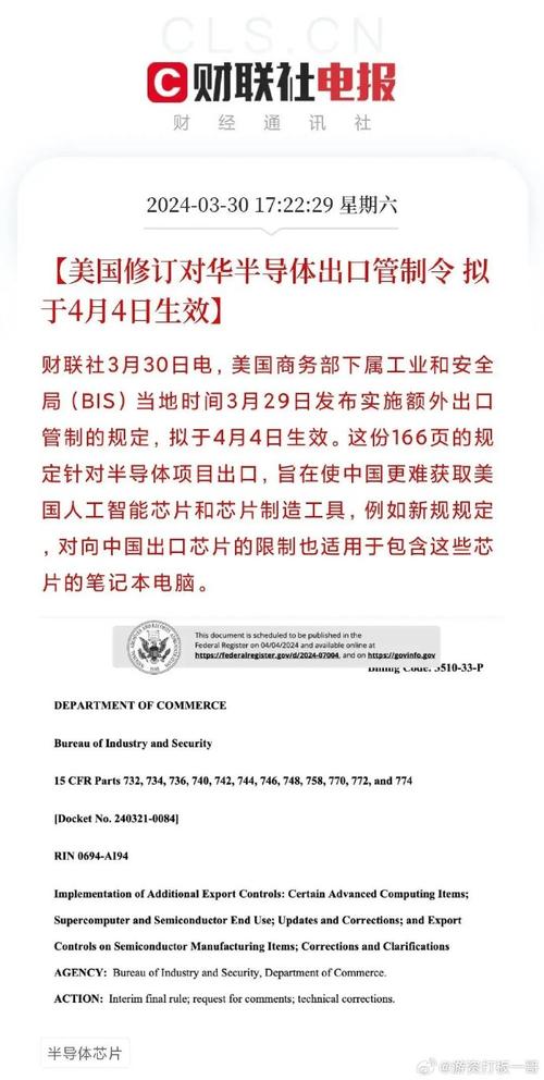 美国对华半导体出口管制 中国半导体企业应对 半导体行业长期投资机遇_长期投资股有哪些
