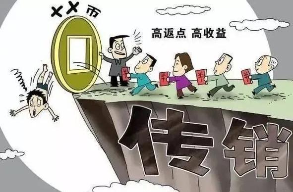 虚拟币加传销币诈骗模式_虚拟货币投资_针对老年群体的传销币项目