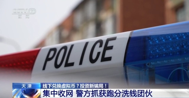 新型骗局 虚拟币投资 线下取款_虚拟货币投资