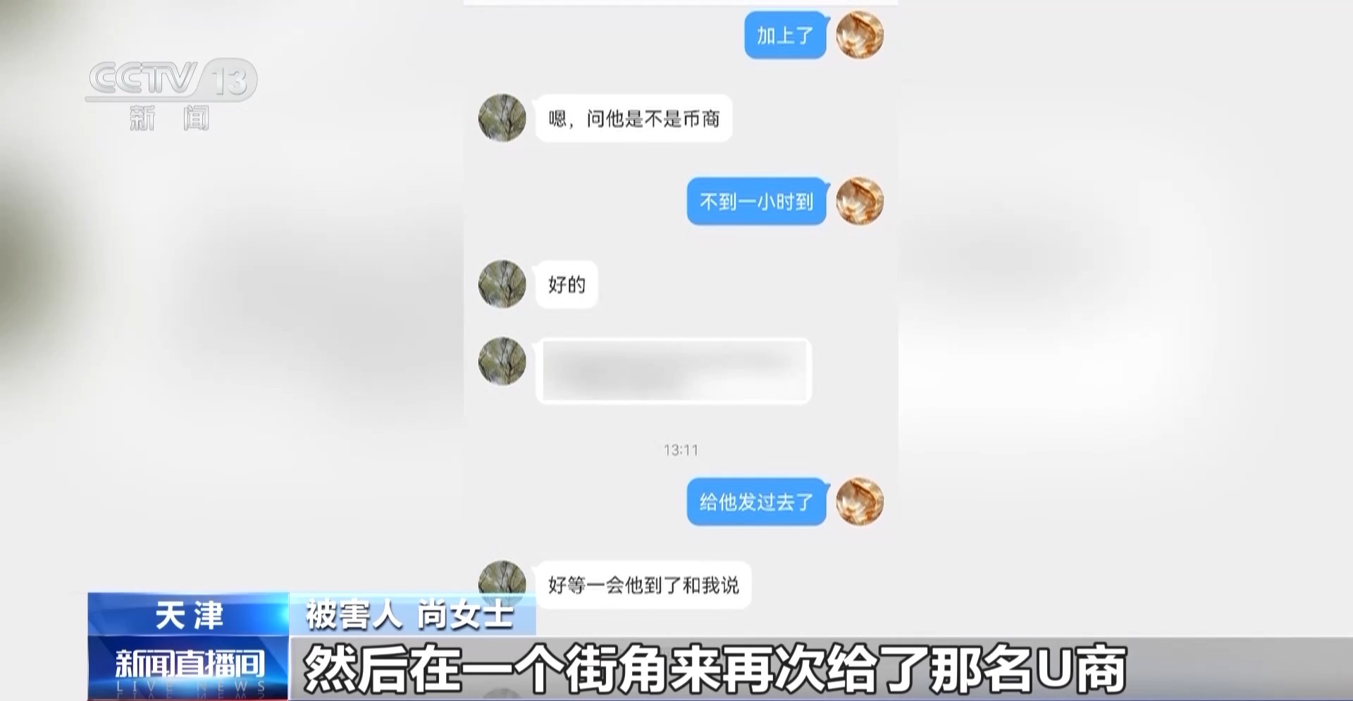 新型骗局 虚拟币投资 线下取款_虚拟货币投资