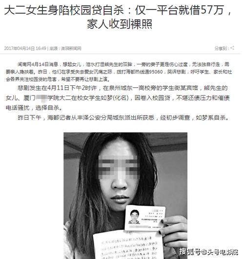在校大学生放贷 非法校园贷 非法拘禁罪_大学生欠高利贷被车震