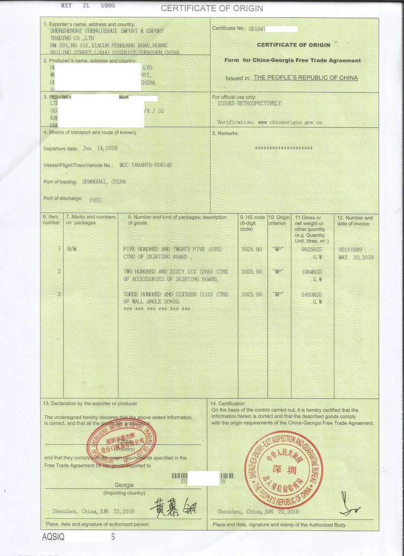 出口厄瓜多尔FTA原产地证办理指南_fta原产地证_FTA原产地证申请流程与材料准备