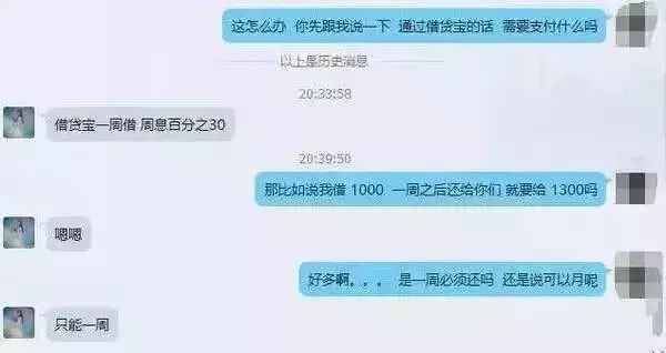 大学生欠高利贷被车震_裸贷 校园贷 虚荣心贷款