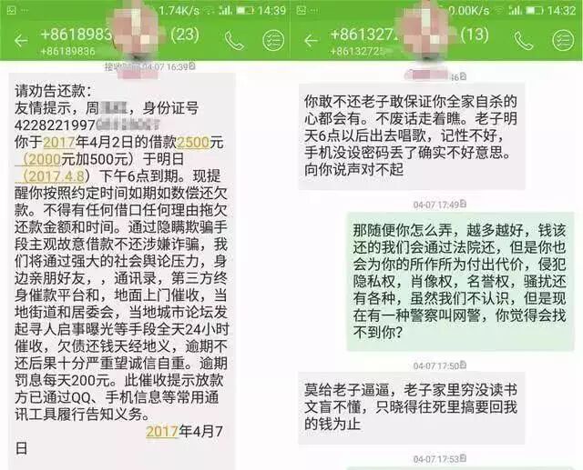 大学生欠高利贷被车震_裸贷 校园贷 虚荣心贷款