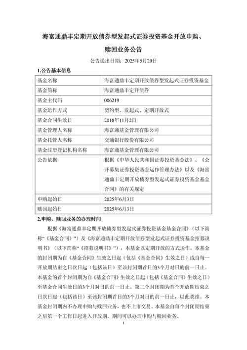 519015基金今天净值_海富通基金管理有限公司基金资产净值_海富通基金2008年最后一个交易日净值公告