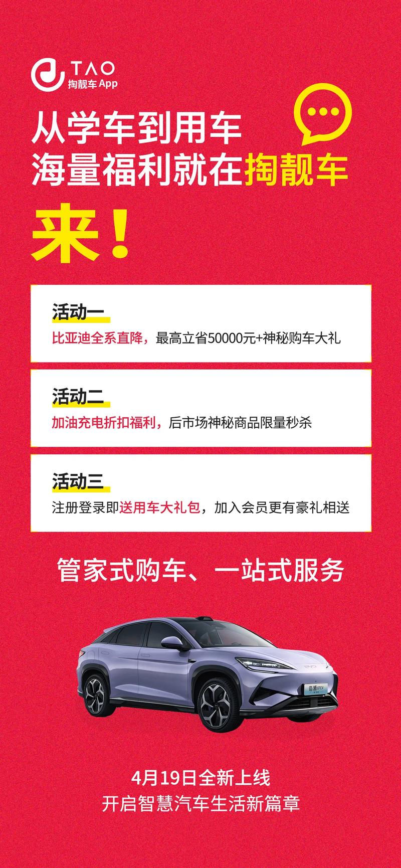 比亚迪车主共赢结算后多久到账_比亚迪车主共赢计划 比亚迪车主推荐奖励 比亚迪新车介绍费