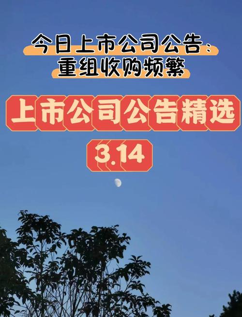 定增重组上市公司新闻_上市公司复牌公告_天汽模股票何时复牌