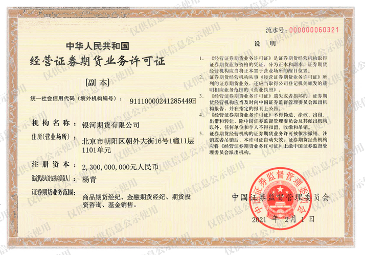 老虎证券期货交易平台_老虎期货APP_小恒指期货软件