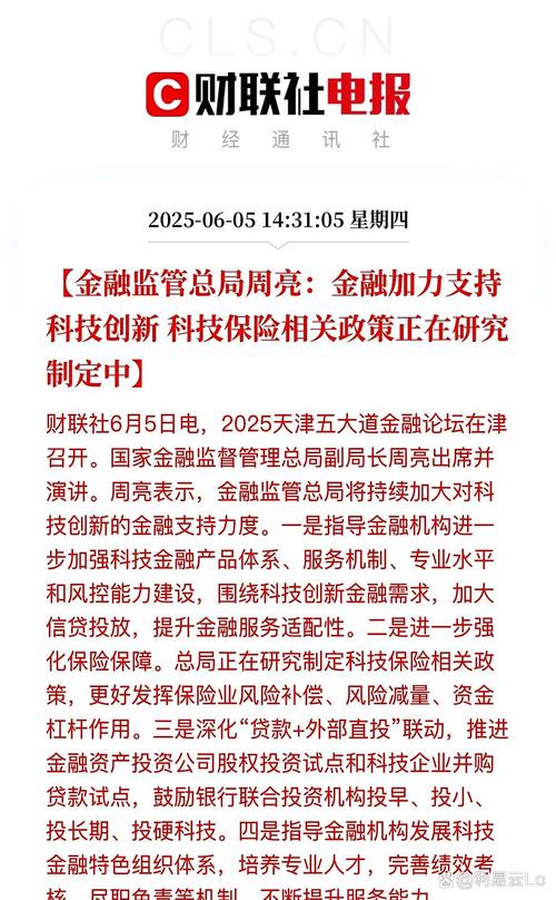 科技金融政策_证券 体制创新_金融支持科技创新机制