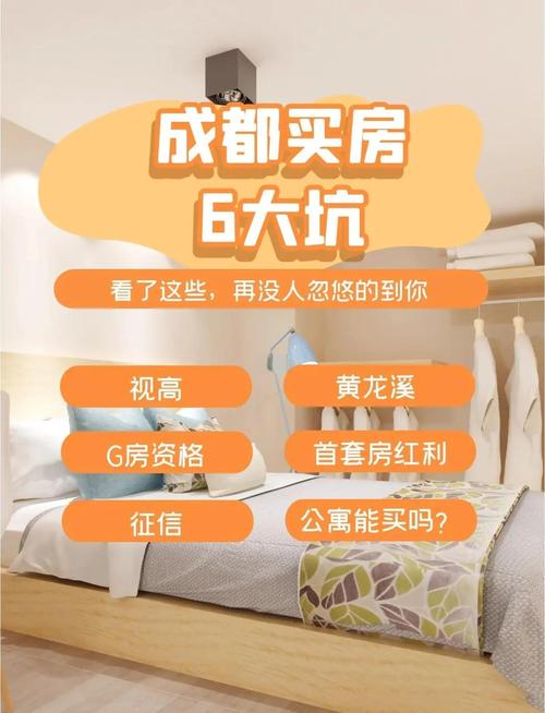 不限购楼盘风险_成都买房避坑_视高投资房产风险大么