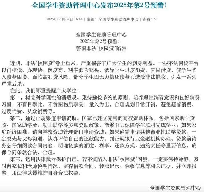 大学生欠高利贷被车震_女大学生欠债百万_校园贷非法借贷