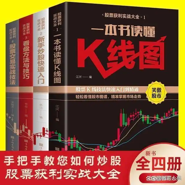 炒股不求人：经典理论与常见技术指标实战_KDJ指标黄金交叉_KDJ指标死亡交叉