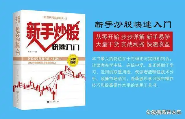 炒股不求人：经典理论与常见技术指标实战_KDJ指标死亡交叉_KDJ指标黄金交叉