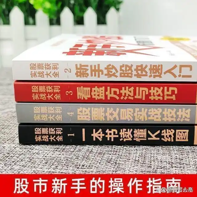 炒股不求人：经典理论与常见技术指标实战_KDJ指标死亡交叉_KDJ指标黄金交叉