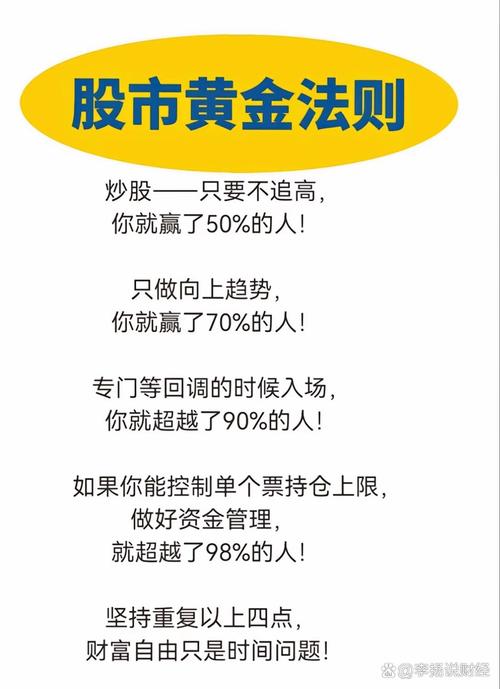 股票投资精选个股技巧_炒股不求人：经典理论与常见技术指标实战_克服人性在股市赚钱