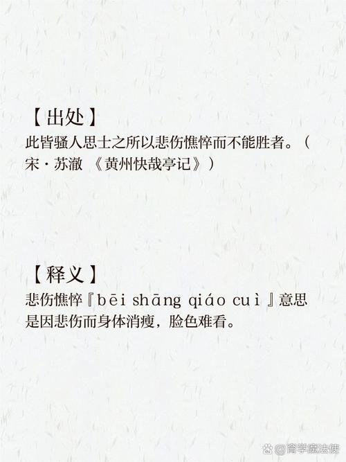 面容憔悴很没精神_憔悴面容描写_憔悴面容造句