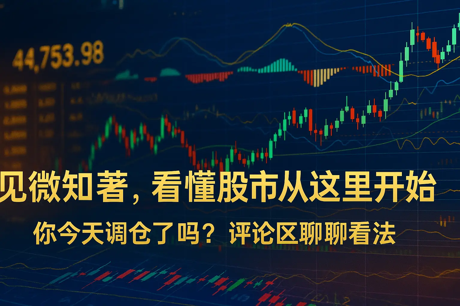 股市每天几点收盘_强势振荡策略_2025年股市走势分析