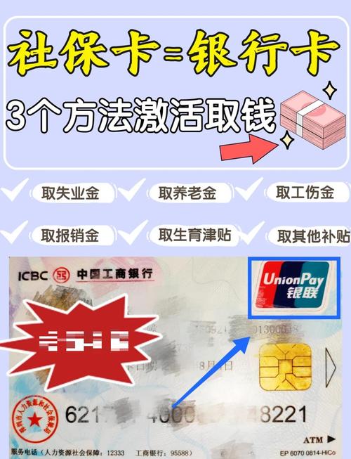 社保卡为什么要绑银行卡_社保卡金融账户激活_社保卡不是银行卡