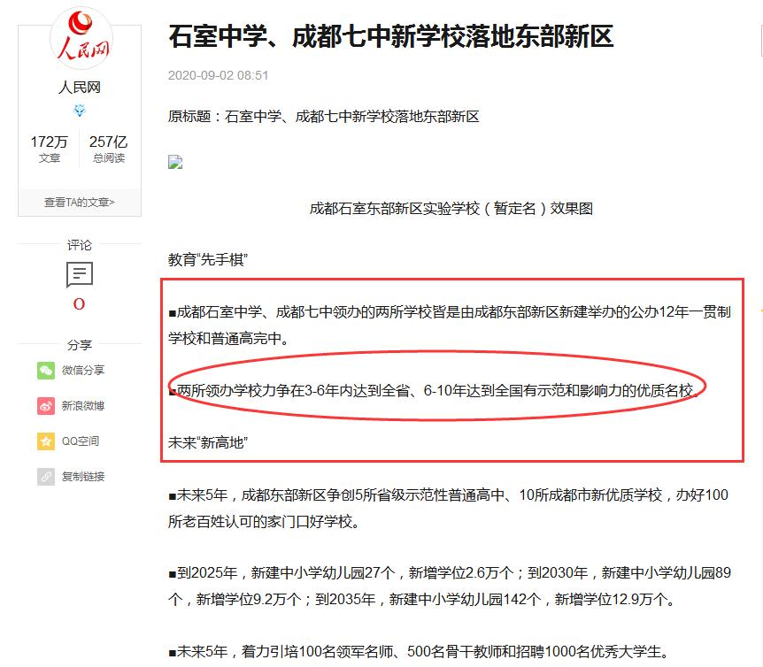 视高投资房产风险大么_东部新区发展潜力分析_成都东部新区买房与视高对比