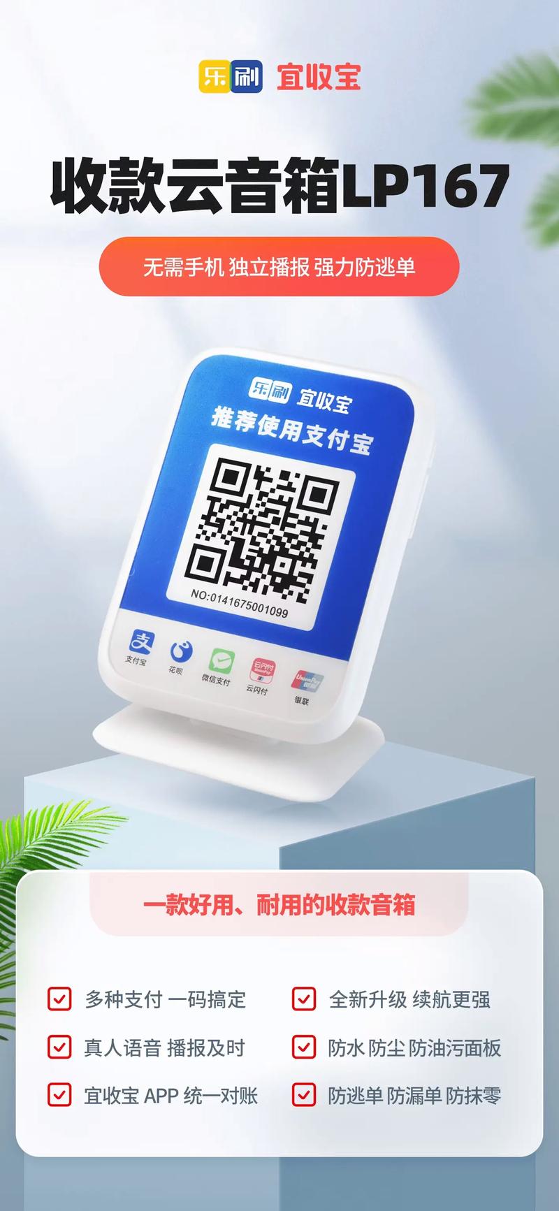 POS机二维码识别_嵌入式扫码头_pos机