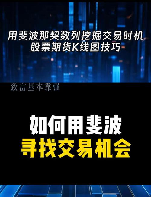 股市技术分析误区_股市资金流向分析_斐波那契数列怎样炒股