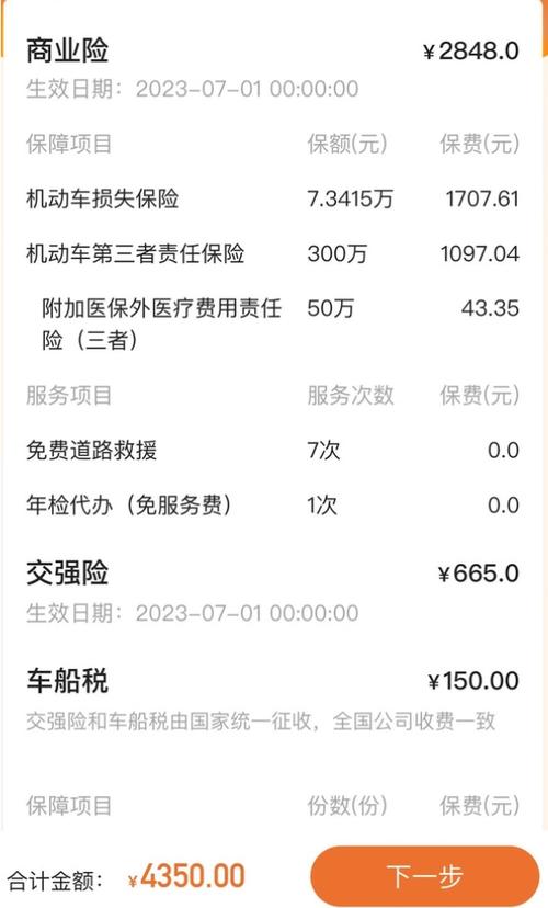  中国人寿车险在线报价平台 _商业车险费率市场化改革_中国人寿车险2025报价详情 