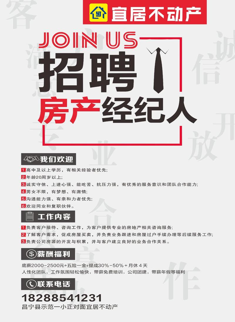 见习客户经理储备干部_首创期货有限责任公司武汉营业部招聘_武汉期货招聘