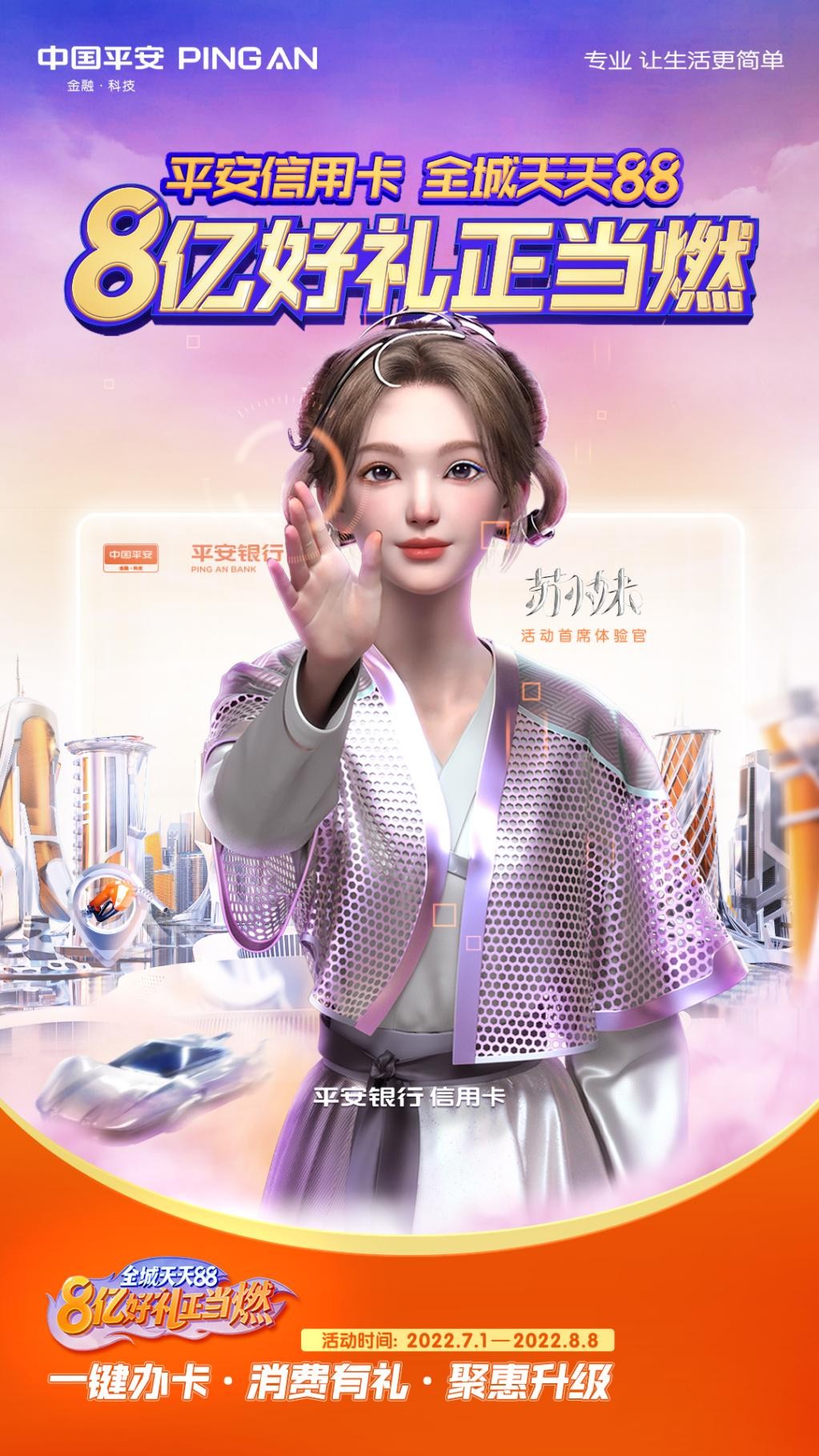 哪个银行最好办信用卡_平安信用卡额度高_平安信用卡提额方法