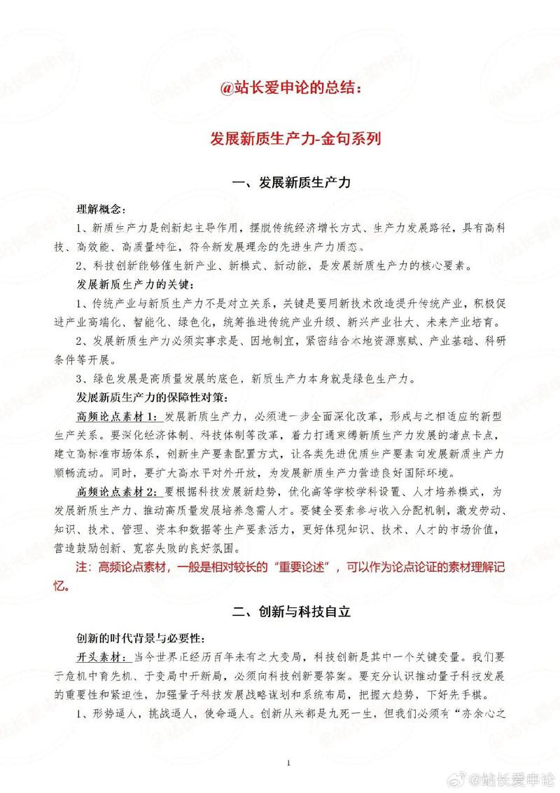 新质生产力 证券市场投资研究 金融服务新质生产力_证券 体制创新