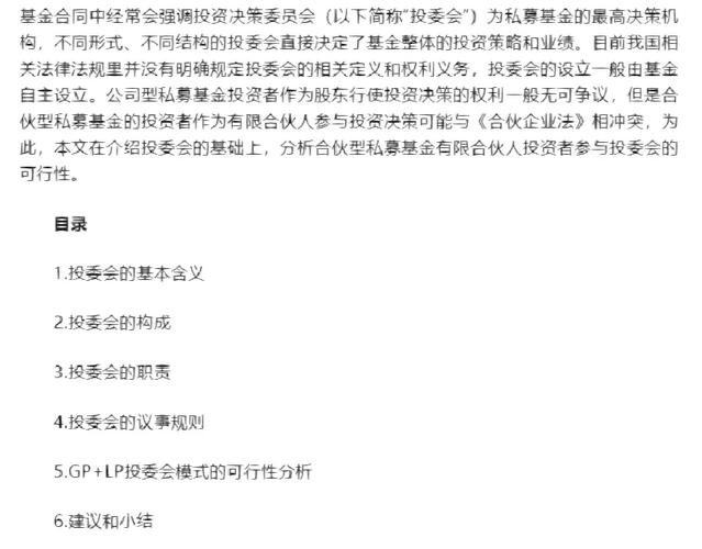 私募证券投资基金监管_私募基金管理人牌照查询_私募投资基金管理暂行条例