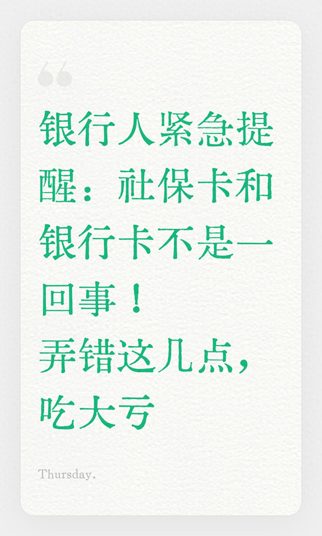 社保卡金融账户激活_社保卡和银行卡的区别_社保卡为什么要绑银行卡