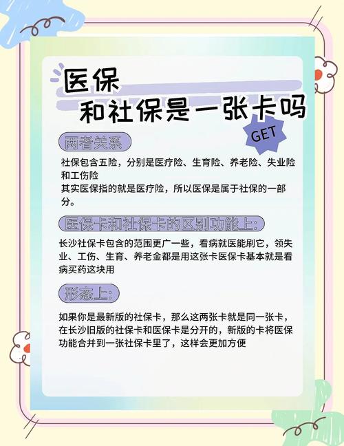 社保卡为什么要绑银行卡_社保卡金融账户激活_社保卡和银行卡的区别