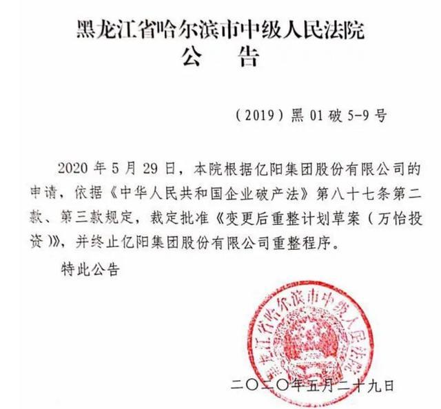 亿阳信通5G业务发展_亿阳集团债务危机重整_亿阳信通郑州研发中心