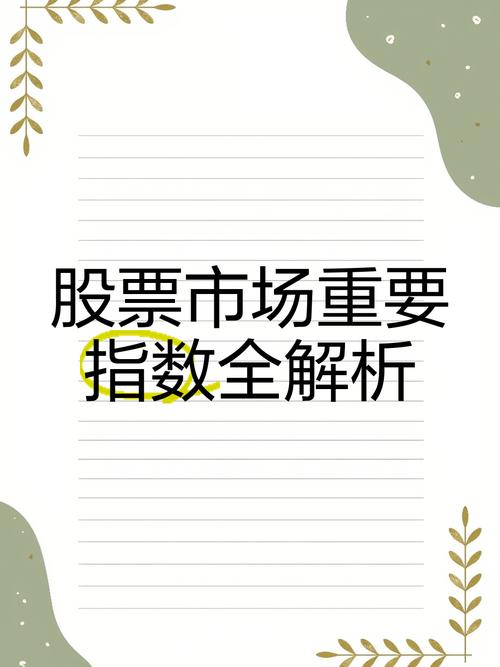 次新股指数定义与市场反映_次新股指数构建与权重计算_次新股是多少