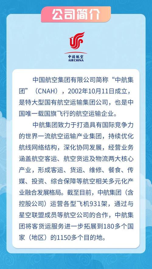 中国航空油料有限责任公司怎么样_中国航空油料集团公司组建方案_中国航空油料集团公司章程