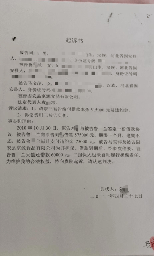 贷款诈骗罪法律责任_小额贷款公司欺诈法律咨询_小额贷款公司骗术