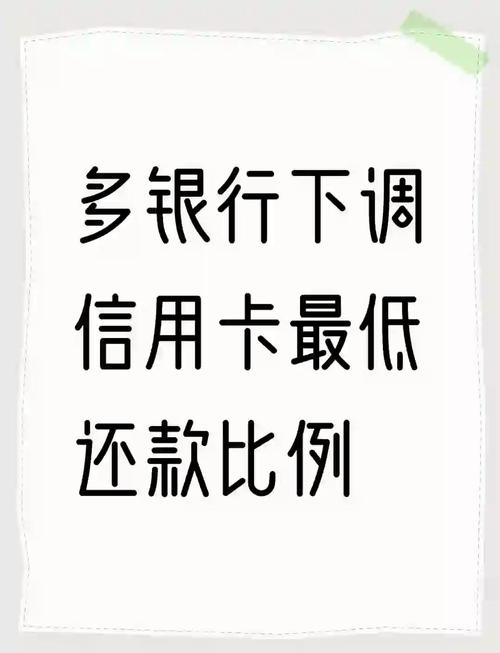 银行信用卡最低还款额比例调整_交通银行信用卡最低还款额降至2%_交行信用卡有年费吗