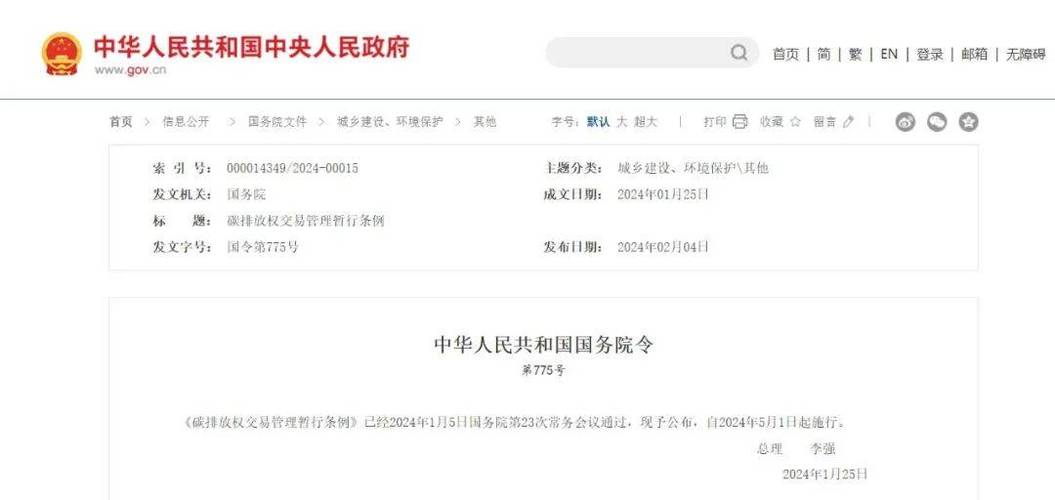 期货交易管理条例内容_期货交易管理条例解读_期货交割增值税