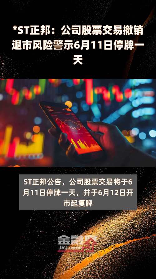 老三板股票挂单成交顺序_老三板交易规则和情况_$*ST人乐退市整理期规则