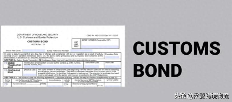 美国清关Bond购买流程_如何正确使用美国进口Bond_清关单据 英文