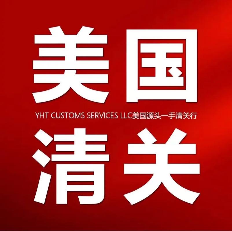 美国清关Bond购买流程_清关单据 英文_如何正确使用美国进口Bond