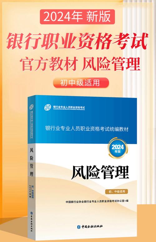 银行从业资格考试真题_2023银行从业考试教材参考_银行从业资格考试大纲更新