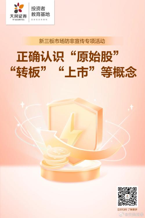 启乘公司原始股骗局_启乘名车广场新三板上市违规_新三板原始股会赔吗