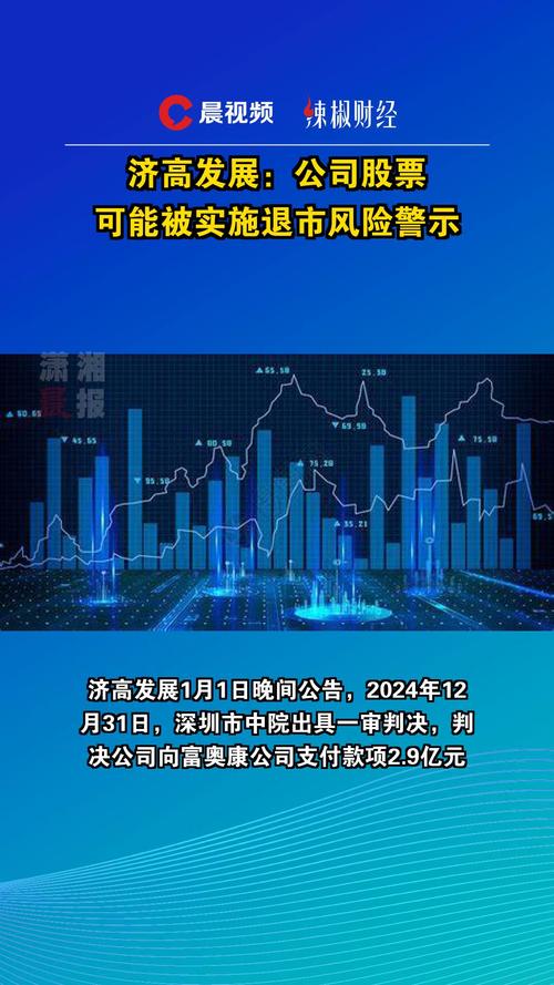 退市股票追捧原因分析_退市股票套利机会_美国股票退市制度
