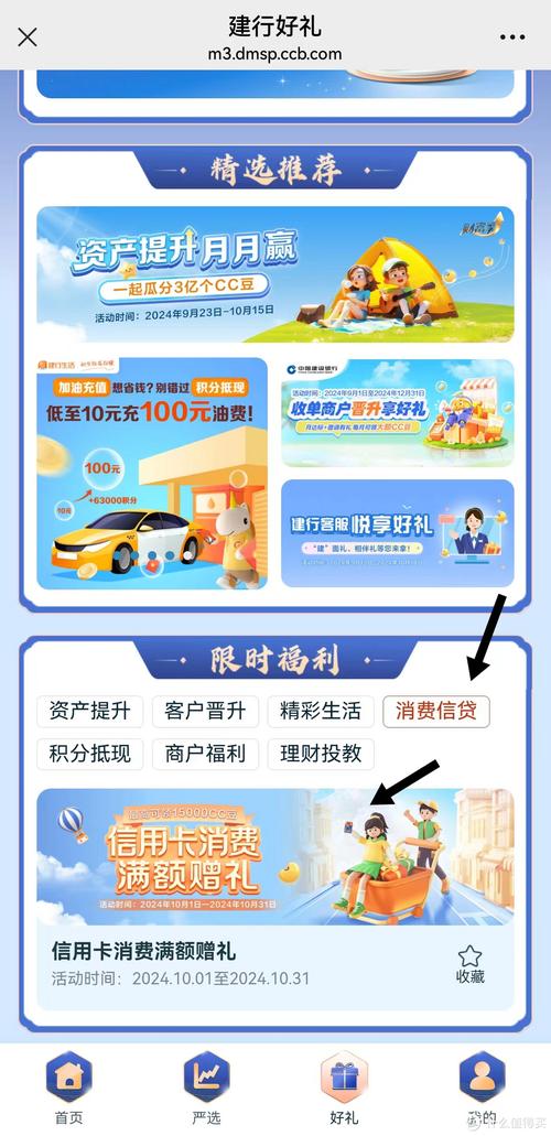 建行信用卡分期优惠_建行信用卡消费提振_建行账单日的消费